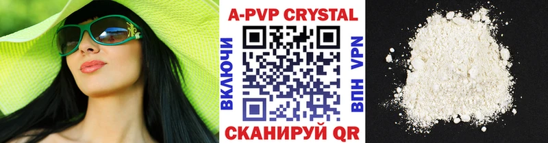 Alpha PVP мука  Балтийск 