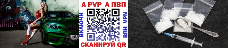 A-PVP мука Балтийск