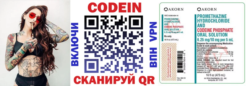 Кодеиновый сироп Lean Purple Drank Балтийск