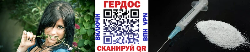 ГЕРОИН VHQ  Балтийск 