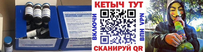 КЕТАМИН ketamine купить Балтийск