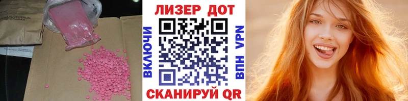 купить закладку Балтийск дарк нет состав Лсд 25 экстази кислота