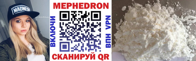 MEGA зеркало  маркетплейс формула  МЯУ-МЯУ mephedrone  сколько стоит  Балтийск 
