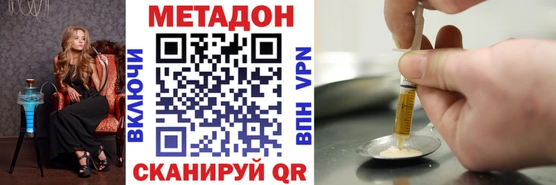 МЕТАДОН кристалл kraken как зайти даркнет Telegram наркота Балтийск